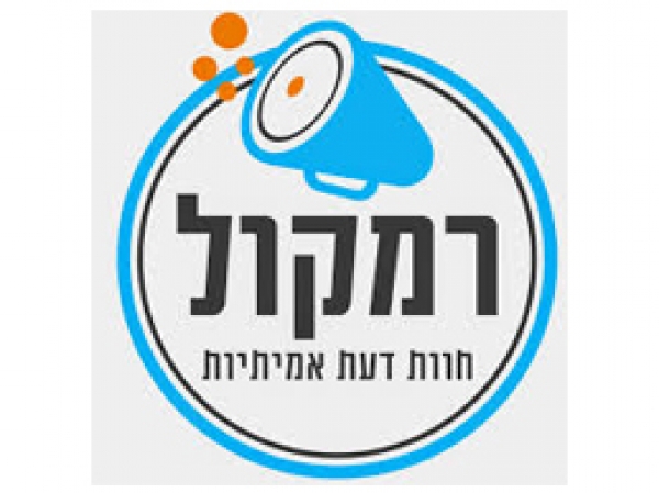 רמקול