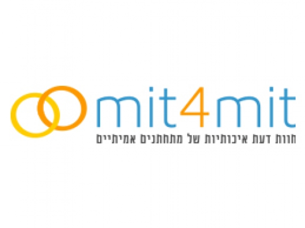 מתחתנים למען מתחתנים